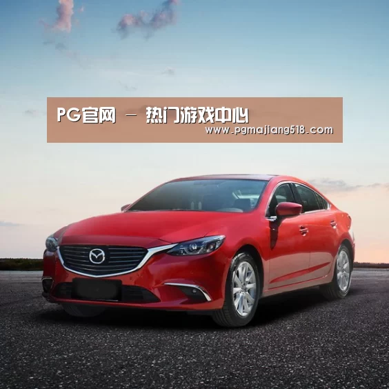 新能源汽车