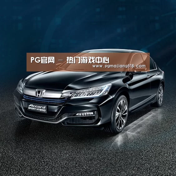 新能源汽车